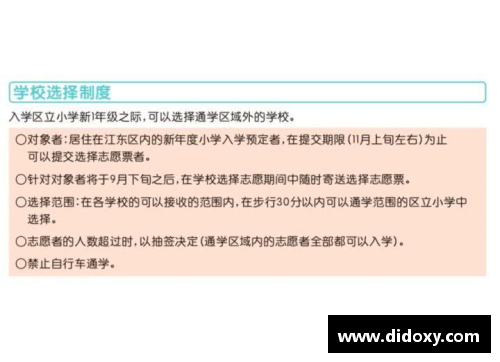 德信体育官网球员因甲亢引发健康问题：研究探讨及影响分析 - 副本