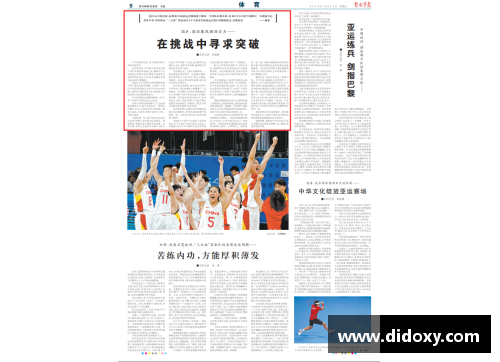 德信体育官网杭州亚运回眸｜国乒国羽展现强劲实力_在挑战中寻求突破