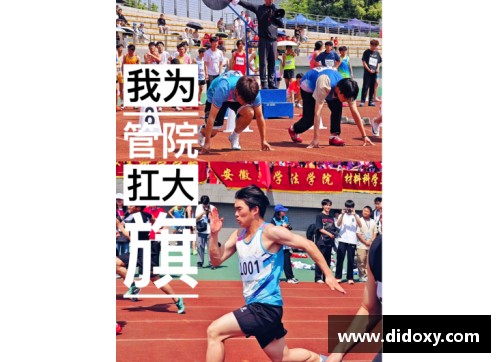 德信体育官网无球英雄：场外光影