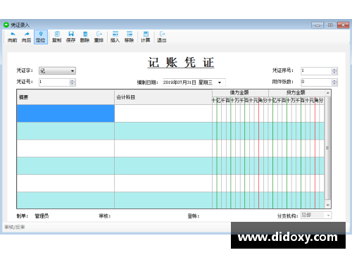 德信体育官网球员合同摊销：财务管理中的关键策略