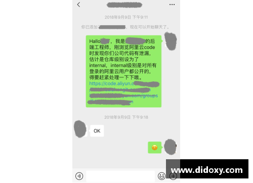 德信体育官网CBA数据库维护不及时，观众个人信息被泄露引发热议